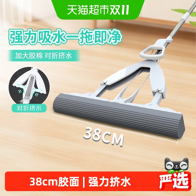 妙洁吸水胶棉不锈钢杆拖把家用免手洗干湿两用对折挤水38cm1把