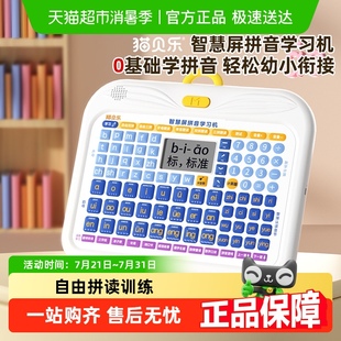 猫贝乐一年级拼音学习机幼小衔接拼读训练儿童点读机暑假早教神器