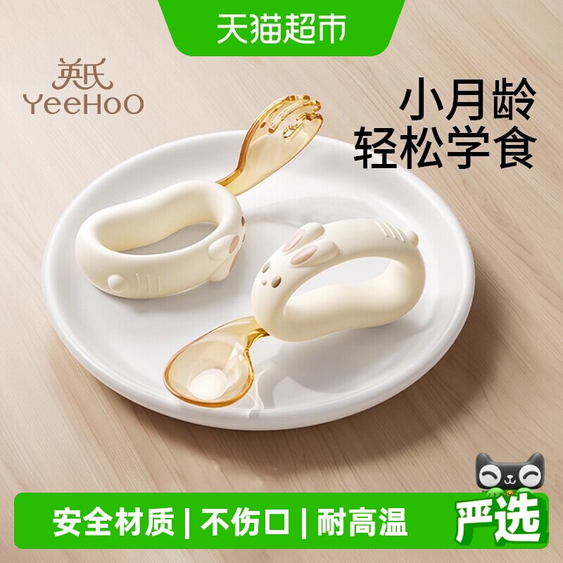 YEEHOO英氏宝宝训练叉勺好习惯图片