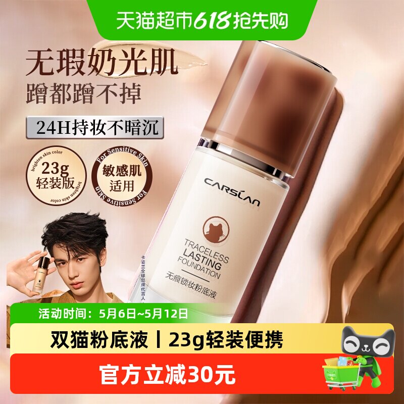������С��ҹè�۵�Һױ������������23g����èP01(��Ƥƫ��) 23g  271.72Ԫ��4��(��67.93Ԫ/��)