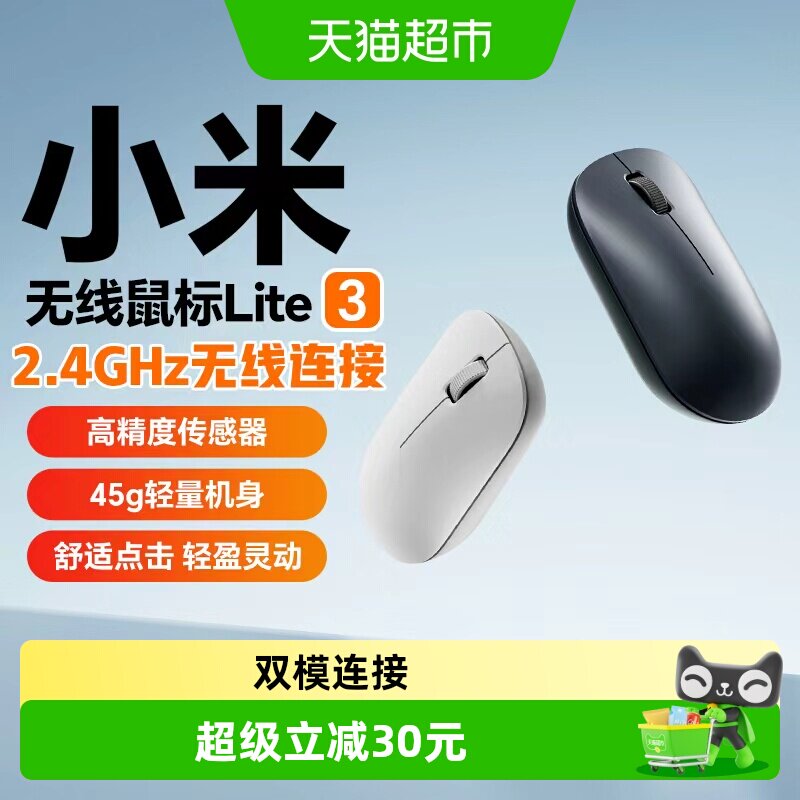 小米无线鼠标Lite3便携长续航图片