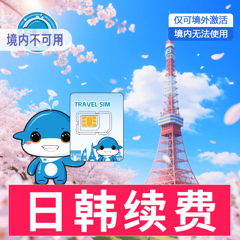 游小匠日韩充值