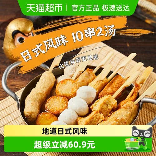 九生堂关东煮食材400g×3盒×1组