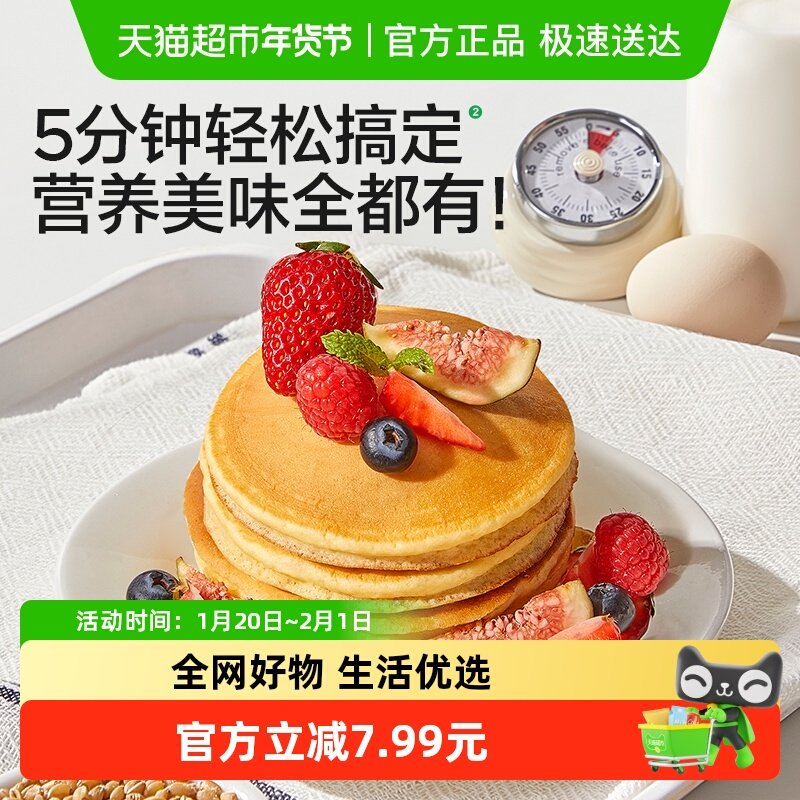 宝宝馋了高钙捏捏松饼粉宝宝软饼鸡蛋饼早餐专用预拌粉婴儿辅食,婴童食品,米粉/米糊,淘宝优惠券,粉丝福利购,淘宝优惠卷