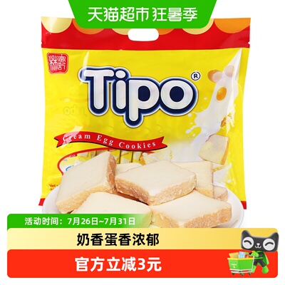 TIPO越南进口面包干牛奶味