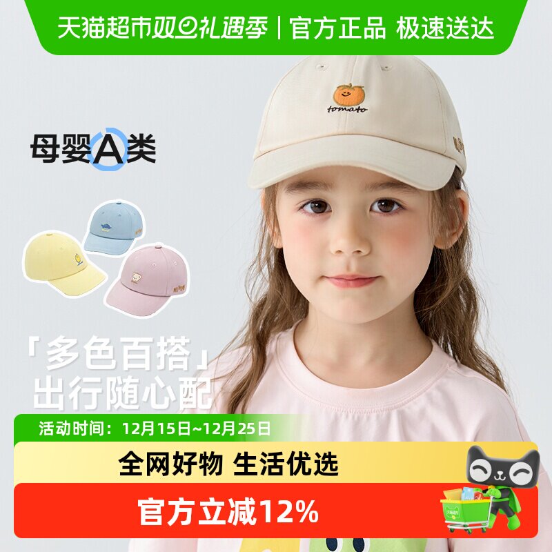 尼多熊宝宝帽子春秋纯棉婴儿鸭舌帽遮阳儿童棒球帽男女童春夏软顶