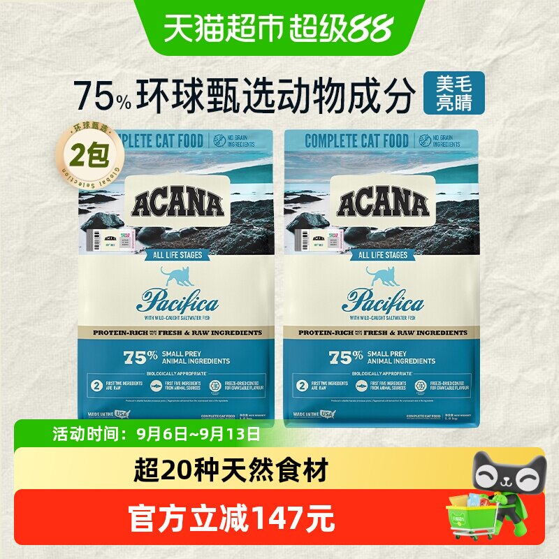 ACANA爱肯拿进口猫粮天然3.6kg