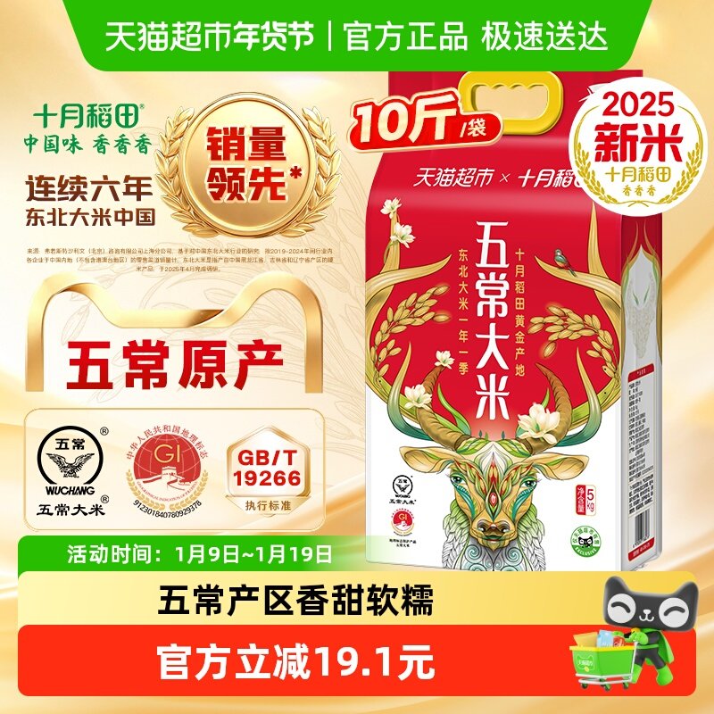 2025�����ף�ʮ�µ��ﶫ���峣���׵����׾���һ��һ�� 40.25Ԫ