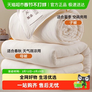 杜威卡夫大豆纤维子母被二合一拉链款被冬被加厚保暖棉被子母被芯