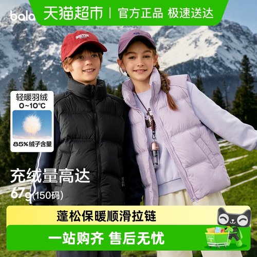 巴拉巴拉balaOne马甲亲子装外套