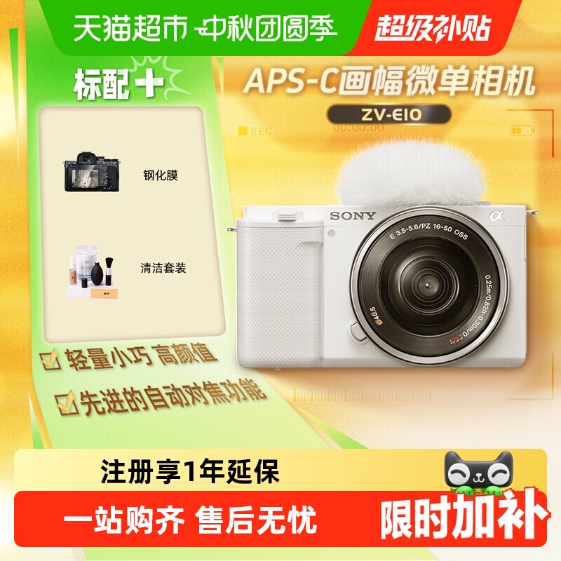 索尼zve10微单数码相机学生入门小巧便携4K美颜视频Vlog照相机