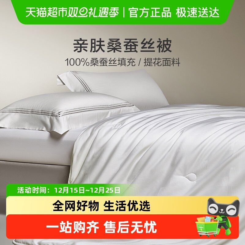 罗莱家纺轻奢提花100%桑蚕丝被