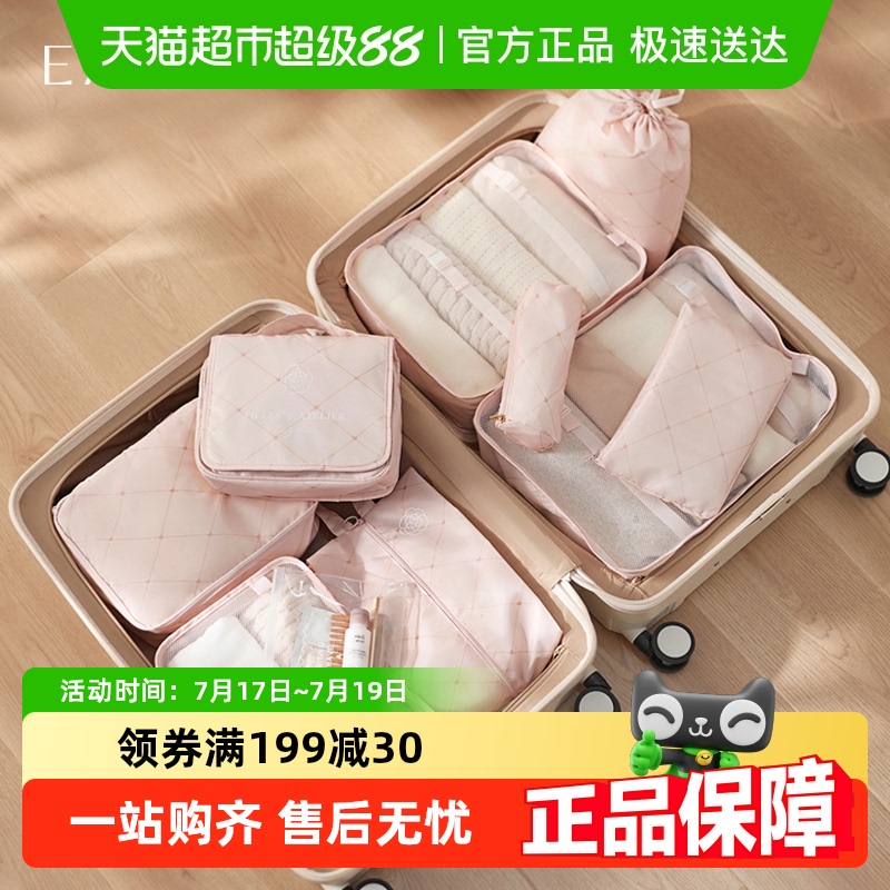 eachy旅行袋便携行李箱整理收纳