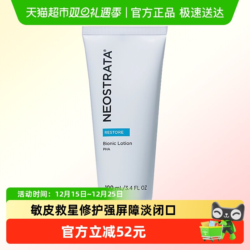 芯丝翠敏肌修护美国果酸精华乳液