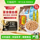 十月稻田黄豆1kg 2袋东北大豆打豆浆黄豆黑豆五谷杂粮
