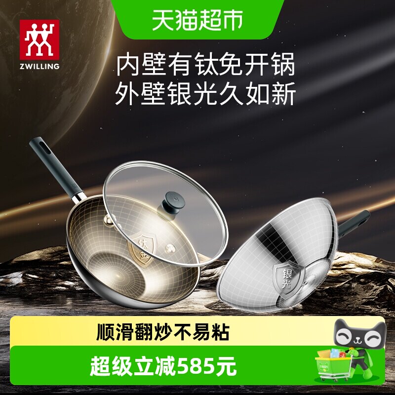 双立人银光炒锅电磁通用少油不粘图片