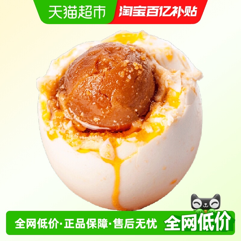 晨诚正宗流油咸鸭蛋