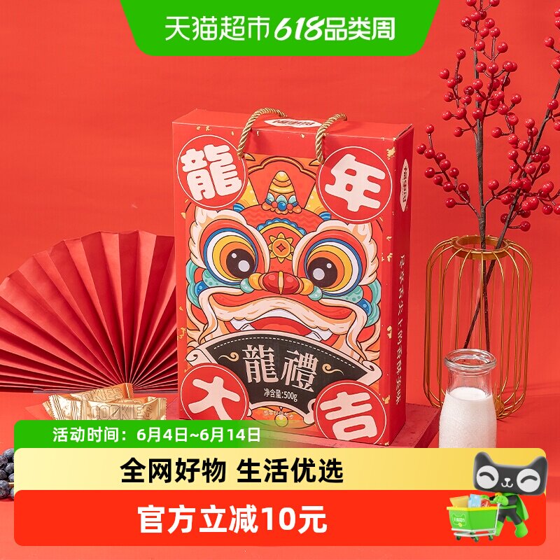 包邮福事多龙礼年货黄油曲奇饼干礼盒500g喜庆送礼大礼包过节新年