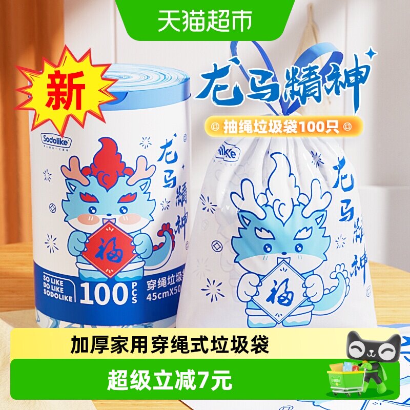 sodolike加厚防漏自动收口垃圾袋图片