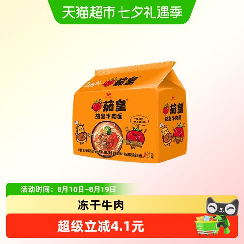 统一茄皇酸甜鲜美劲道爽滑泡面