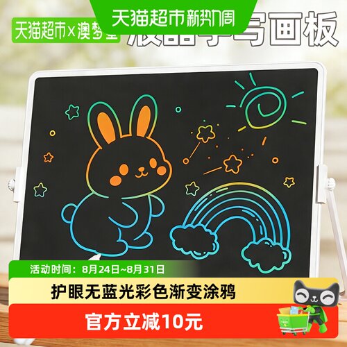 Aomosin/澳梦星儿童液晶绘画板