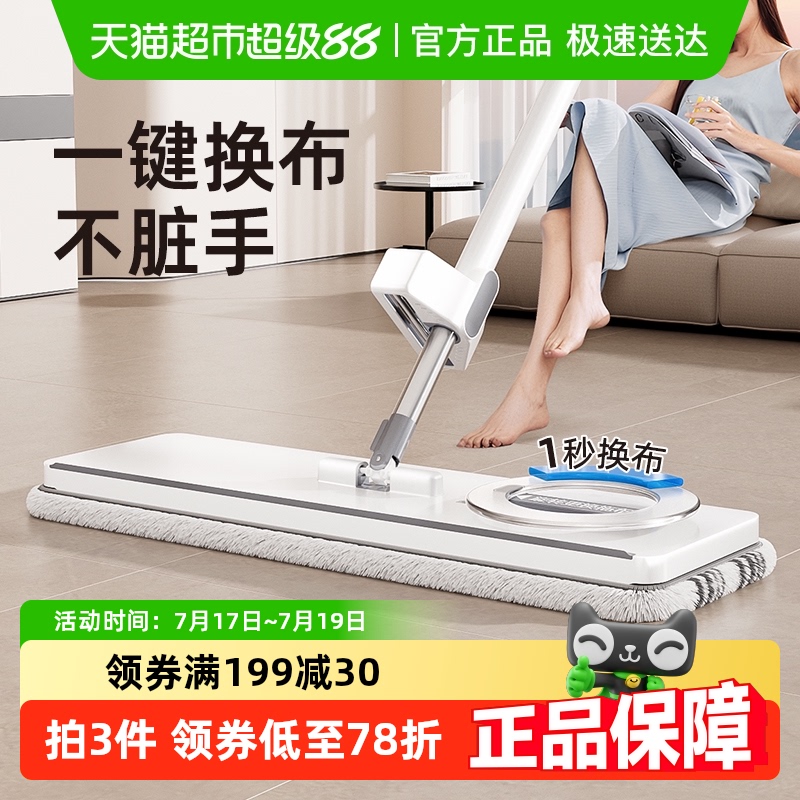 享家美平板拖把家用一拖净