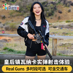 新西兰皇后镇瓦纳卡real gun实弹射击体验打飞碟可含接送