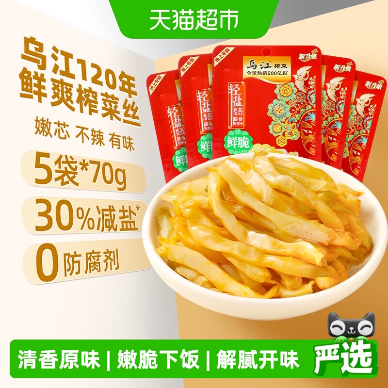 乌江嫩脆鲜爽榨菜丝70g*5袋涪陵轻盐佐餐配粥清爽口感下饭泡咸菜