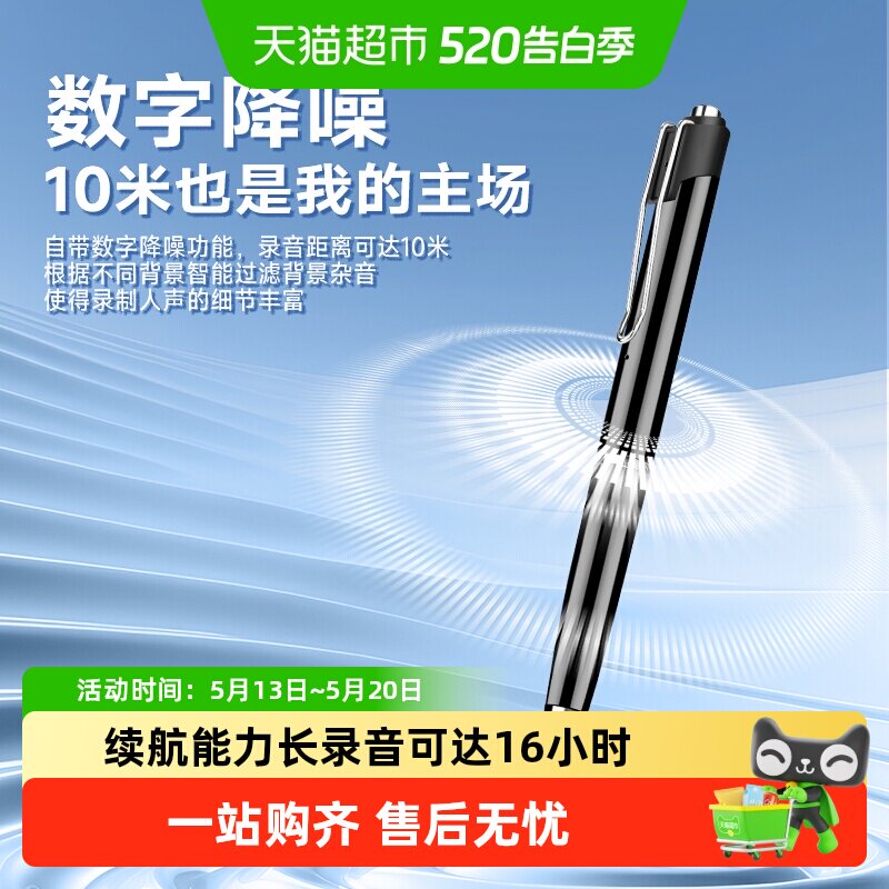 纽曼数码学习机录音笔小随身迷你高清降噪超长待机学生上课会议用