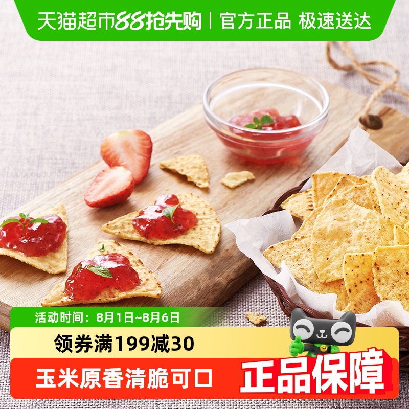 麦西恩原味玉米脆大包装零食