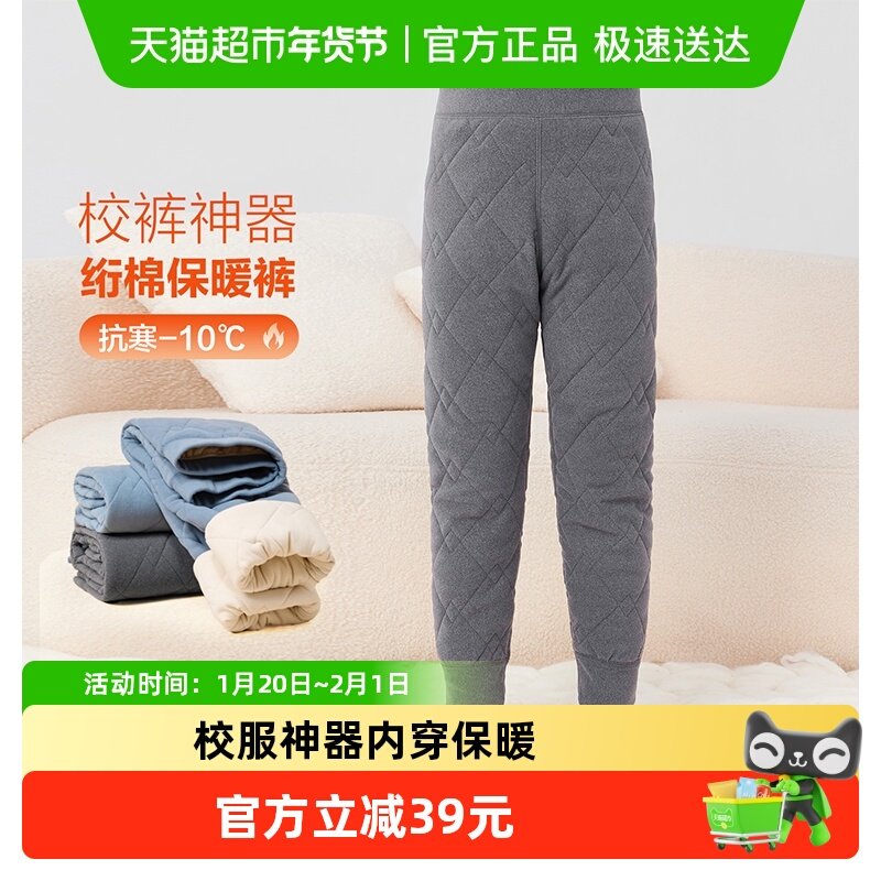 左西童装男童保暖裤校服神器内穿棉裤秋冬2025新款儿童打底裤加厚,童装/婴儿装/亲子装,儿童运动裤,淘宝优惠券,粉丝福利购,淘宝优惠卷