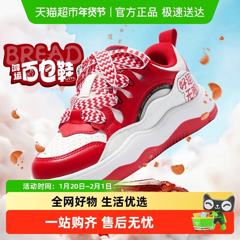 361童鞋儿童板鞋新年红色女童面包鞋子青少年小白鞋男童本命年鞋,童鞋/婴儿鞋/亲子鞋,板鞋,淘宝优惠券,粉丝福利购,淘宝优惠卷