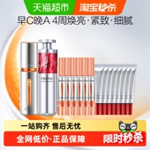 珀莱雅早C晚A抗皱饱满淡纹双抗精华30ml 3.0红宝石精华30ml 2.0