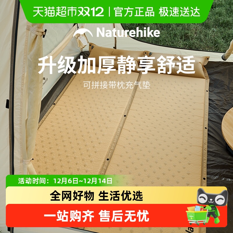 Naturehike挪客单双人带枕充气垫户外露营帐篷睡垫野营地垫防潮垫