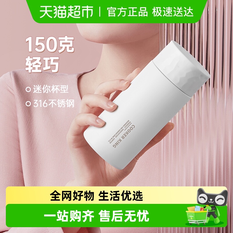 炊大皇迷你316不锈钢便携保温杯