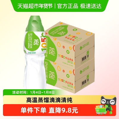 屈臣氏高温蒸馏制法饮用水