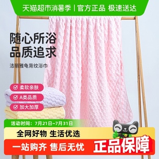 洁丽雅浴巾珊瑚绒超细纤维厚实柔软不易掉毛男女通用浴巾