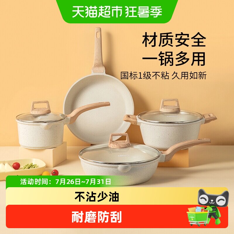 卡罗特铝合金不粘锅一抹即净