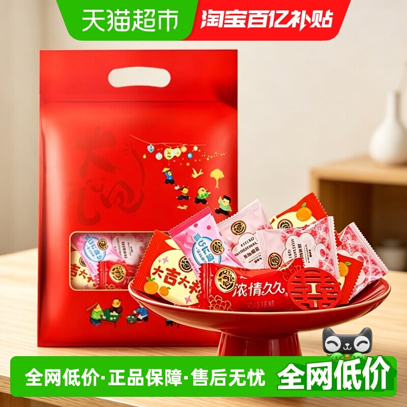 徐福记喜糖酥心糖混合口味1180g订婚结婚婚庆喜宴乔迁满月糖果