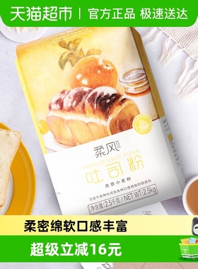 王后高筋面粉柔风吐司粉面包粉烘焙原料家用小麦粉土司材料
