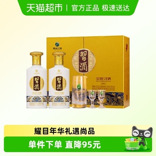 送礼 含酒具 贵州习酒金质礼盒酱香型白酒53度500ml 2瓶礼盒装