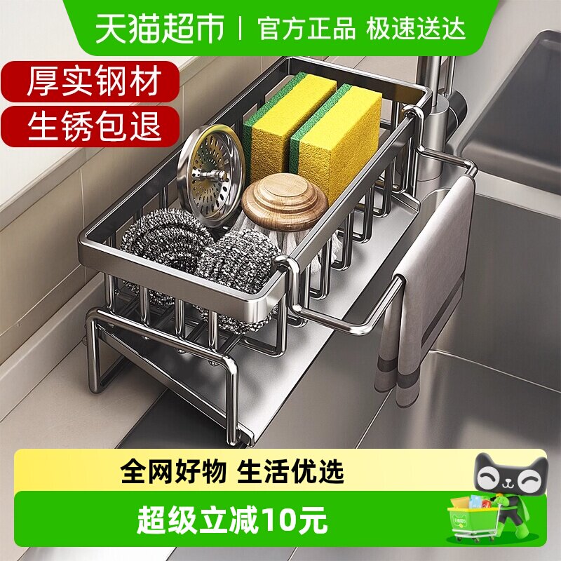 厨房置物架沥水架抹布收纳水龙头洗菜池洗碗水槽用品收纳神器