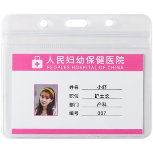 透明防水学生胸卡套工牌套展会证工作证件超薄卡套门禁保护套厂牌