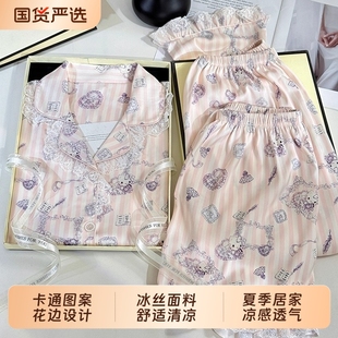 家居服 睡衣女三件套夏季 凯蒂猫冰丝2025新款 卡通凉感夏天短袖 套装
