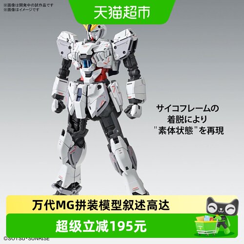 万代NT叙述高达卡版拼装模型玩具