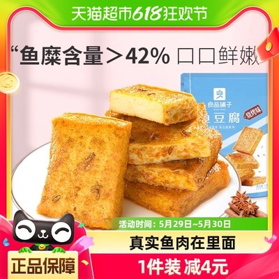 良品铺子鱼豆腐即食休闲零食170g×1袋