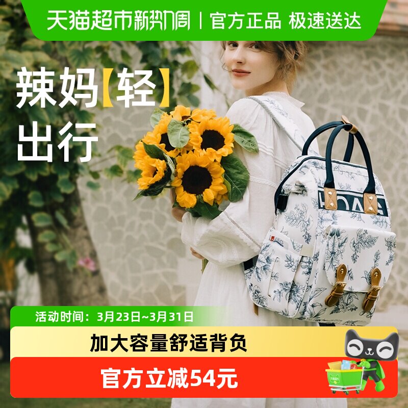 霍格Hoag妈咪包多功能大容量双肩包母婴妈妈2024新款外出轻便背包