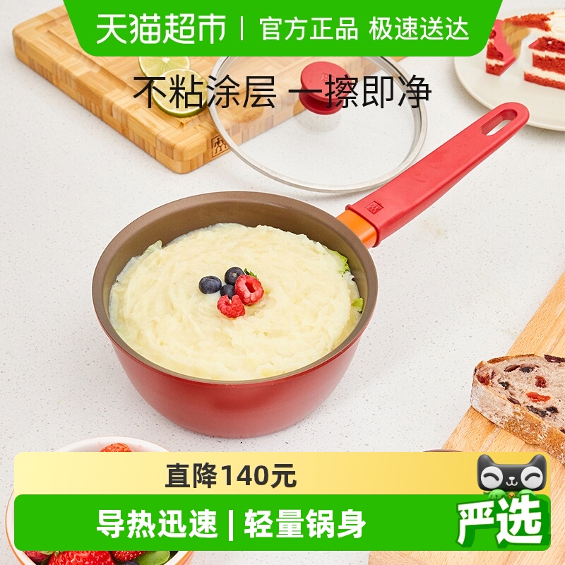 德国双立人now系列18cm奶锅