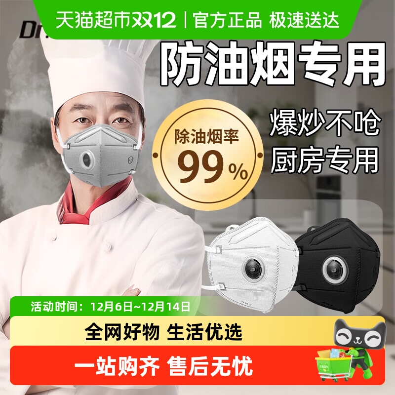 初医生餐饮专用KP95口罩