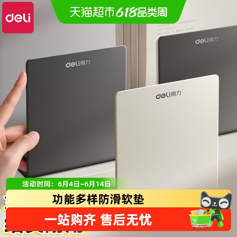 得力书立架桌面书架固定加厚金属书本支架书桌收纳整理书立工具